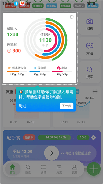 使用教程配图2
