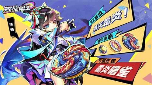 螺旋勇士1