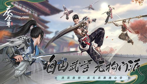 自由武学——千招万式,皆由心生
