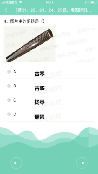 音基100app宣传图2