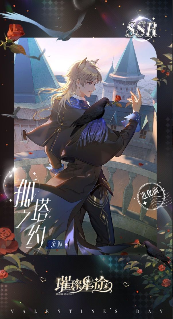 《璀璨星途》跨越梦境,相约童话世界 《璀璨星途》跨越梦境,相约童话世界