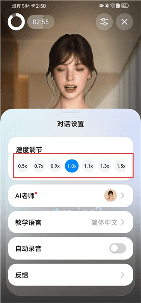 怎么调节AI语速配图3