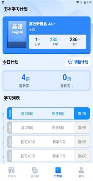 清北单词速记app宣传图