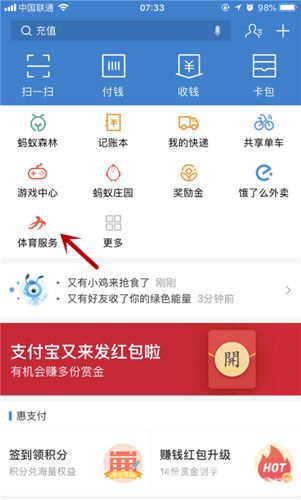 运动当首富怎么玩1
