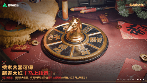 三角洲行动27