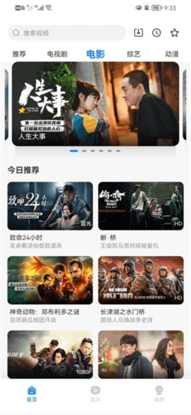 天天影视3