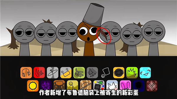 彩蛋有哪些配图1