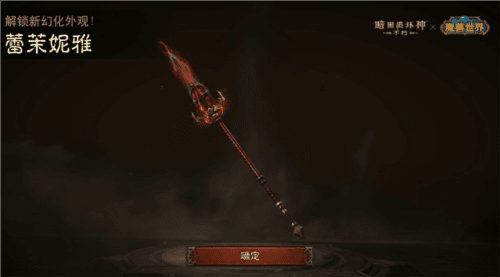 暗黑破坏神:不朽3