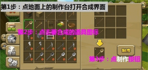 游戏攻略配图3