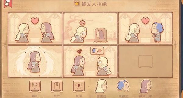 第三章攻略配图2