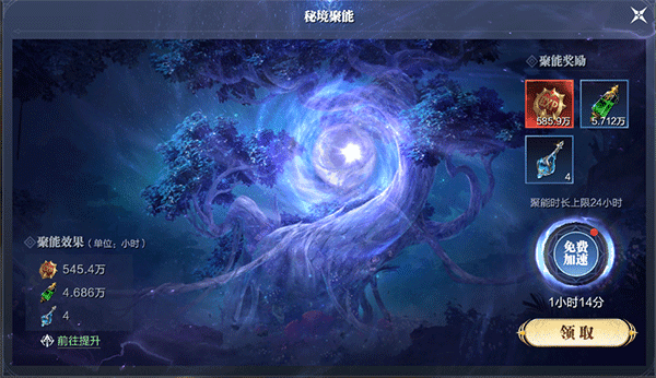 快速升级攻略配图2