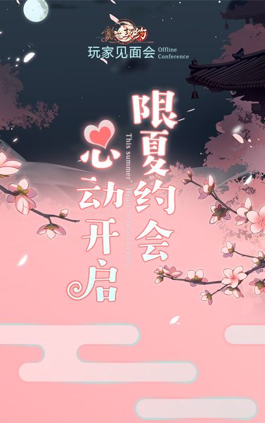 食之契约