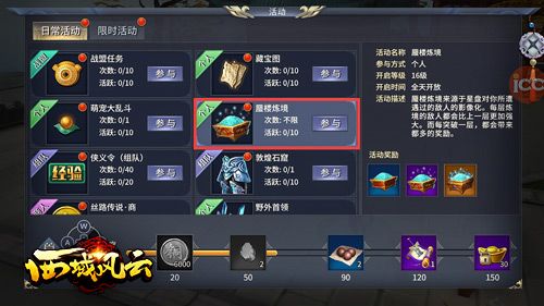 西域风云