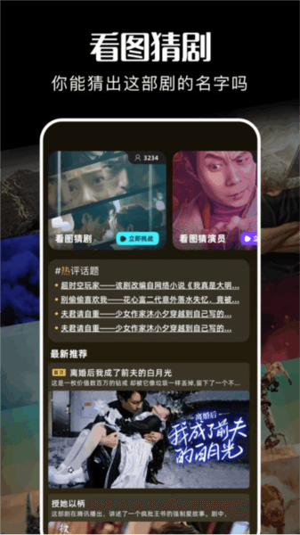 麦香短剧软件图片1