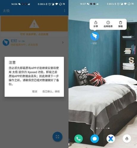 钉钉助手太极全套打卡教程图片1