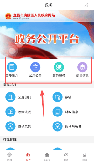 使用指引配图2