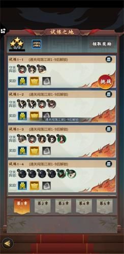 剑网3指尖对弈试炼之地怎么玩