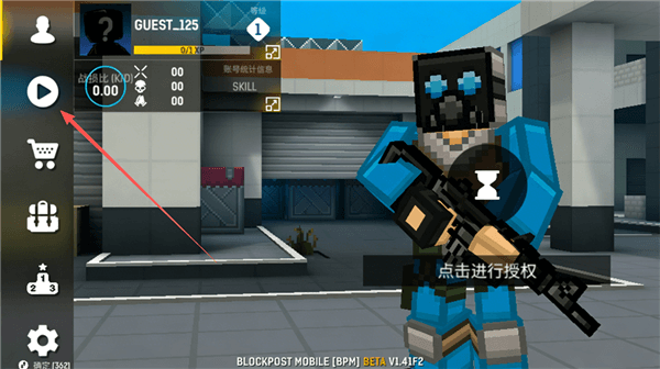 碉堡射击新手教程配图1