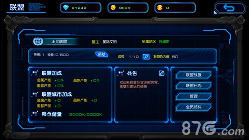 星际要塞游戏截图2