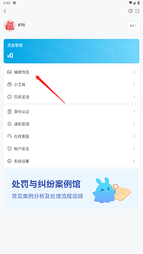 怎样上传作品配图2