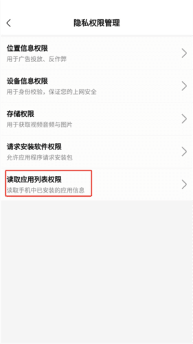 快速播放器app5