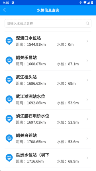 粤航通软件图片5