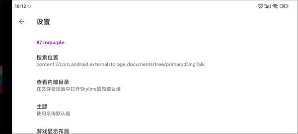 设置教程配图2