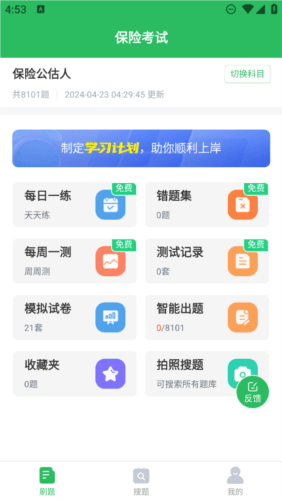 保险考试图片2