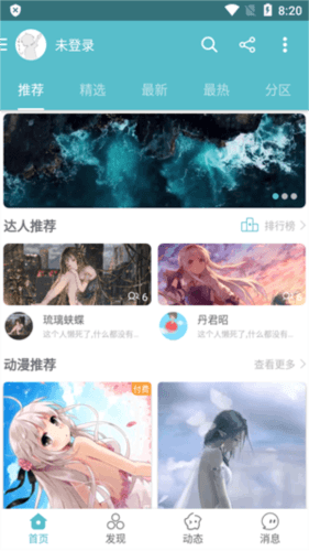 酷软壁纸使用说明1