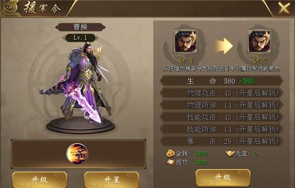 援军令系统玩法介绍配图3