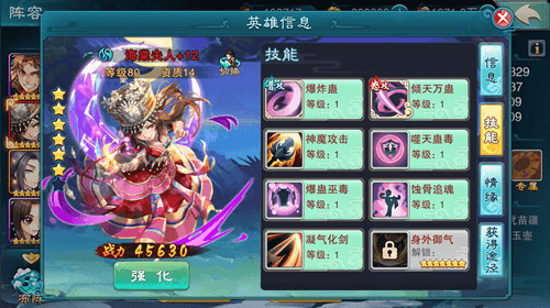 仙剑奇侠传五图片2