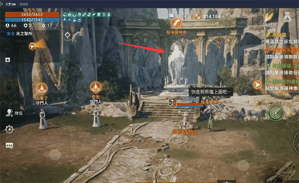 天堂2M怎么转职配图1