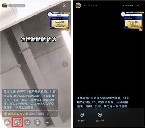 虎牙助手app8