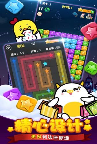 PopStar!消灭星星中文版宣传图5