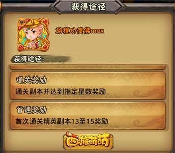 西游萌萌旃檀功德佛获得途径