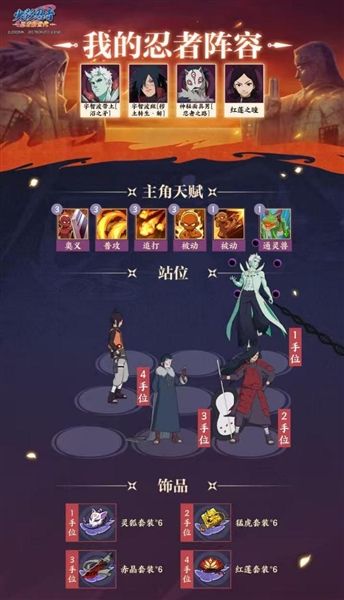 火影忍者忍者新世代10