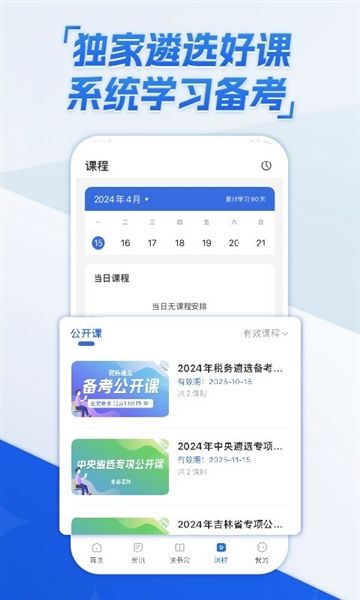 北辰遴选app12