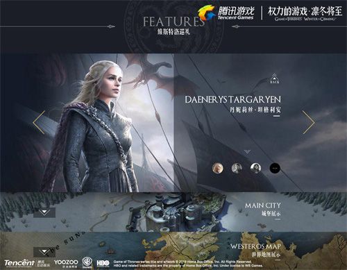 维斯特洛巡礼