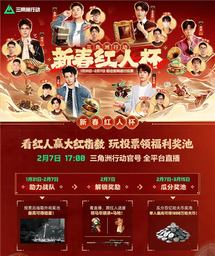 三角洲行动24