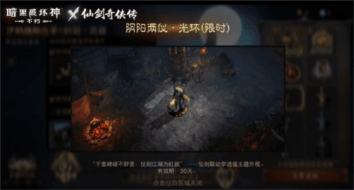 暗黑破坏神:不朽3
