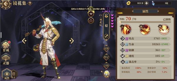 萌新镜灵入门配图10