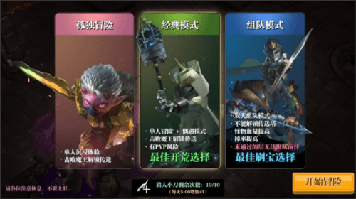 魔渊之刃安卓版游戏截图20