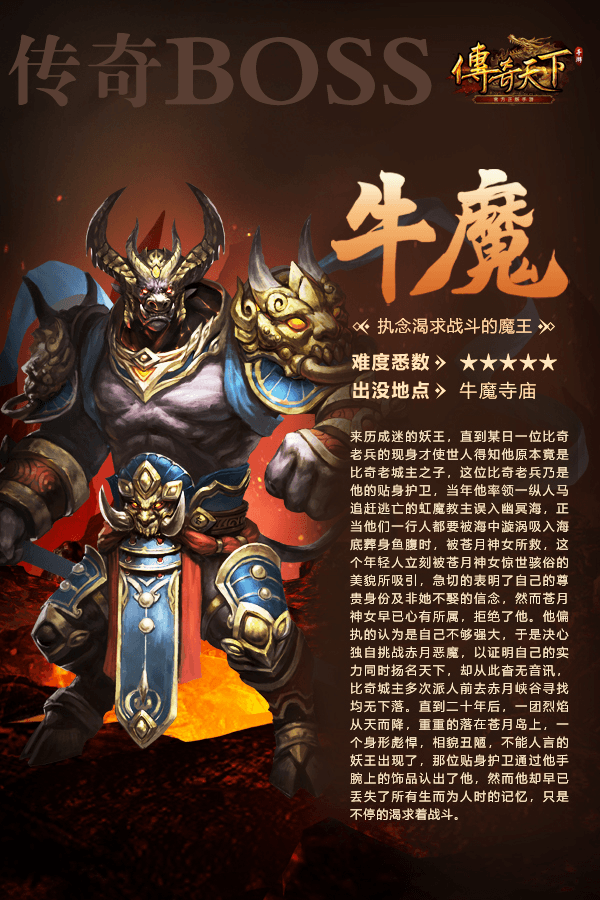 传奇天下5