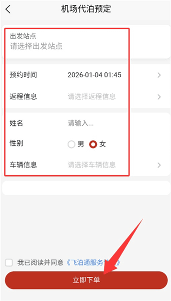 使用教程配图3