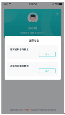 app使用说明配图4