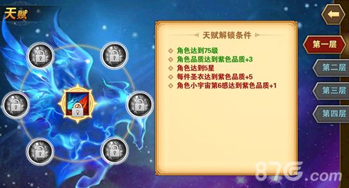 圣斗士星矢:重生宣传图2