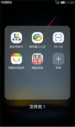 潍坊公交7