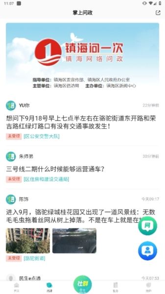 软件亮点配图1