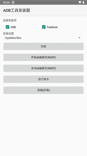 安卓adb工具包图片2