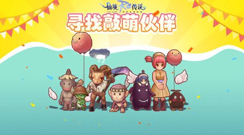 仙境传说RO:守护永恒的爱宣传图4